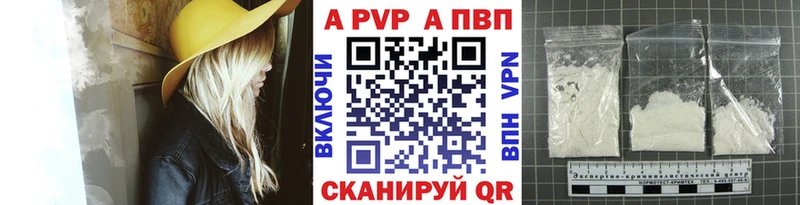 Alfa_PVP кристаллы  где можно купить наркотик  Ялуторовск 