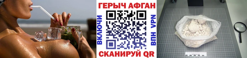 ГЕРОИН афганец  Ялуторовск 