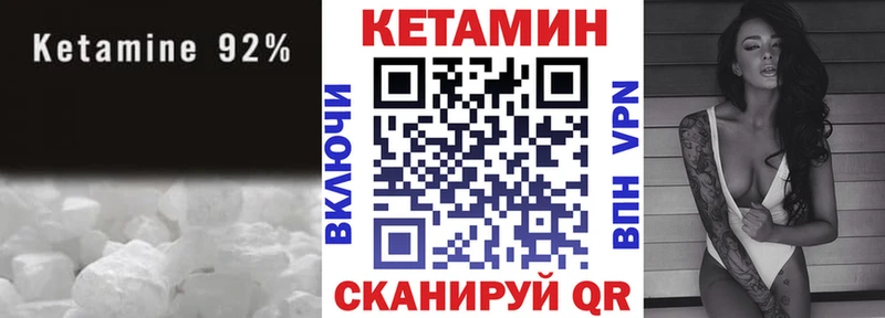 купить наркотики сайты  Ялуторовск  Кетамин VHQ 