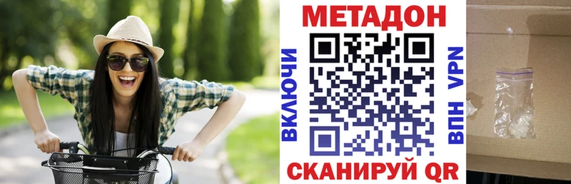 МЕТАДОН кристалл  где продают   Ялуторовск 