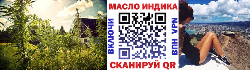Дистиллят ТГК гашишное масло  наркошоп  Ялуторовск 